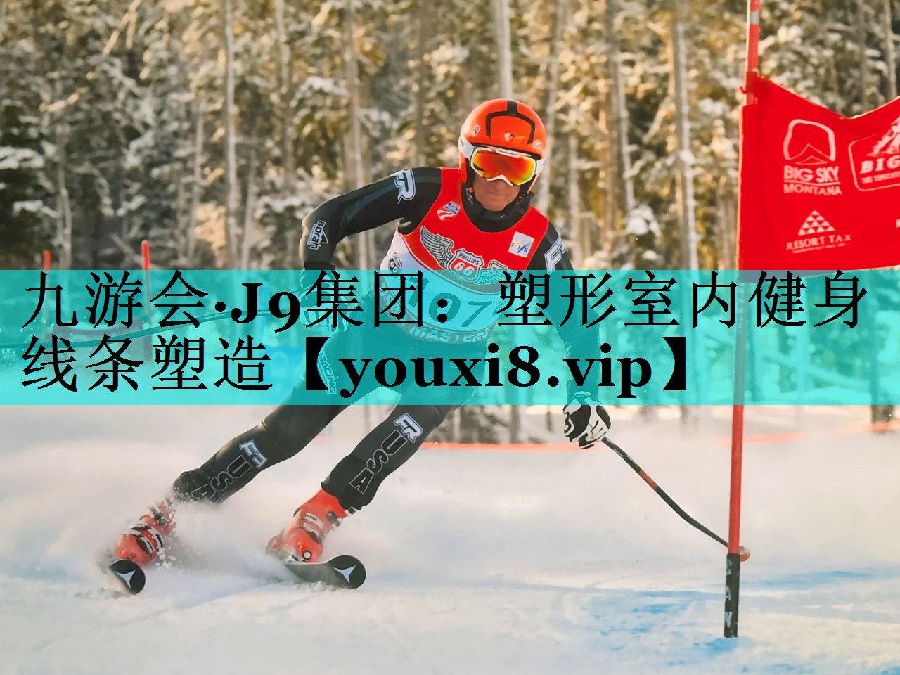 塑形室内健身线条塑造